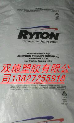 PPS，R-7-120BL 聚苯硫醚Ryton R-7-120BL 