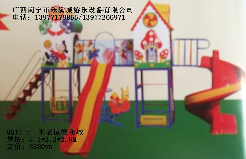 南宁儿童滑梯价格|南宁乐满城|广西儿童滑梯|广西玩具厂|