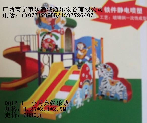 广西玩具厂|南宁儿童滑梯价格|南宁乐满城|广西儿童滑梯|