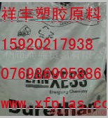 K(Q)胶 普 KK-38 塑胶原料批发供应商  祥丰塑胶原料