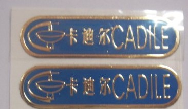 广州招商：电铸标牌，金属分体标贴，彩色金属分体标贴找金洋印刷工艺厂
