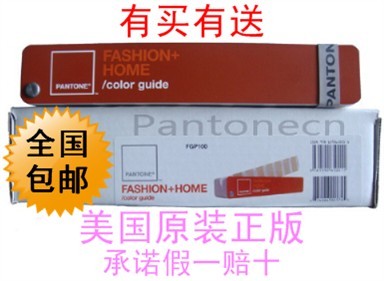 PANTONE FASHION+HOME color guide