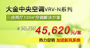 大金空调专卖,武汉大金商用中央空调vrv-cms系列专卖店报价