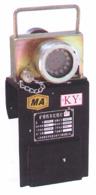 cdj供應(yīng)DKY-4.8L電機(jī)車紅尾燈；機(jī)車紅尾燈價(jià)格；機(jī)車紅尾燈性能