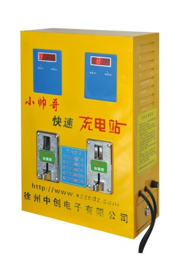 投币式充电站(快速充电站)徐州中创电子以专业研发生产为你带来创业致富只路!