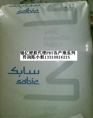 供应PBT 420SEO-BK1066 沙特创新美国,420SEO-BK1066 塑胶原料