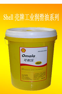 tj壳牌液压油得力士S46# Shell TellusS46 Oil