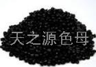 天之源色母料供应色母料|供应{zh0}的色母料|黑色母料