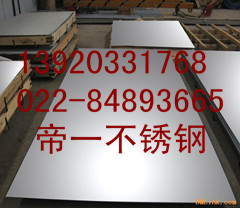 厂家供应2507不锈钢板 销量帝一2507不锈钢板天津钢管集团有限公司