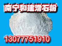 滑石粉价格，广西滑石粉，广西南宁滑石粉批发供应