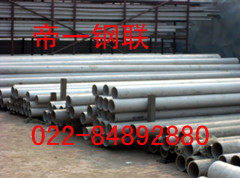 供应304无缝管 免费配送０２２－８４８９２８８０天津钢管集团有限公司