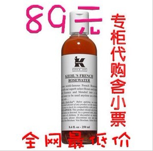 Kiehl's 契尔氏 法国玫瑰水250ML 香港专柜代购zp（附小票）