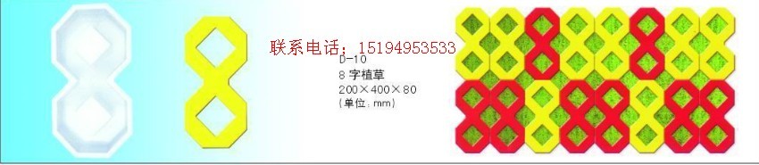 东北八字植草塑料模盒,保定通达桂花植草模具