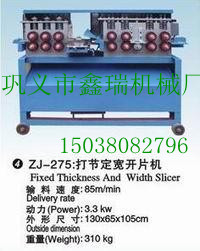 廣西竹一次性筷子機(jī)|廣西竹牙簽機(jī)|廣西竹簽機(jī)