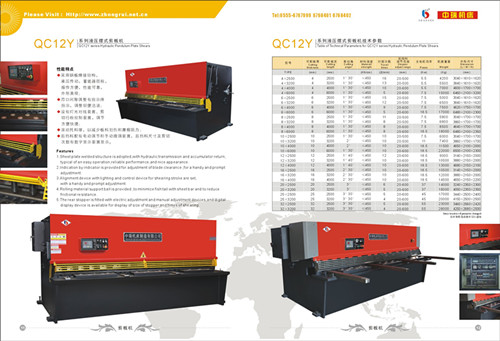 厂家直销：蓓林牌QC12Y-4×6000液压摆式剪板机