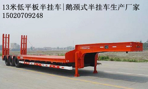 供应中国重汽集团官方低平板半挂车|13米鹅颈式低平板半挂车厂家价格