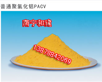 聚合氯化铝PACS,PAC 广西南宁聚合氯化铝批发