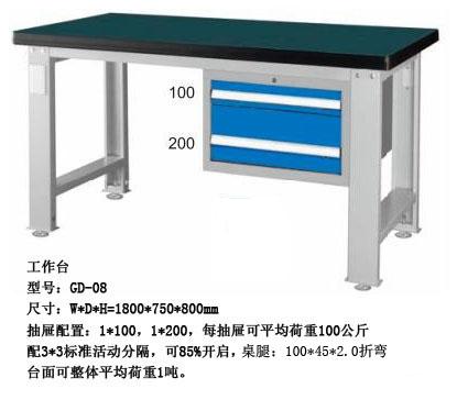 供應(yīng)深圳重型工作臺(tái)，東莞重型工作臺(tái)，上海重型工作臺(tái)