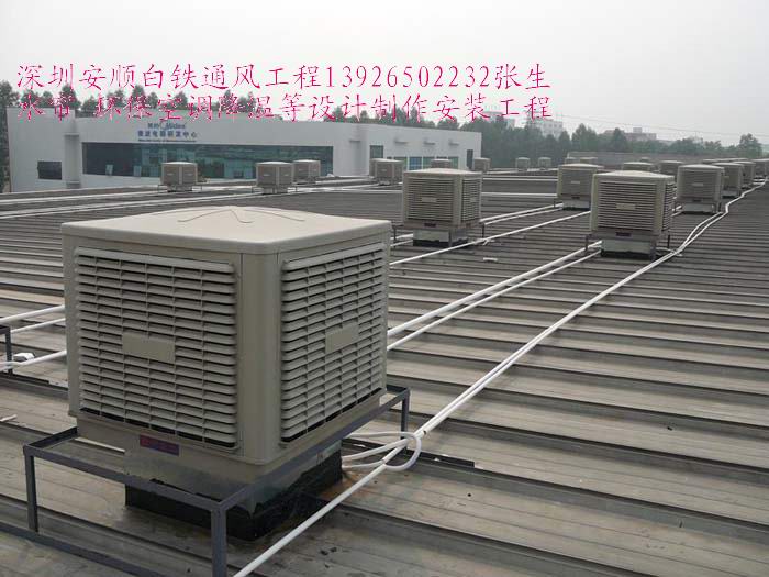 深圳宝龙-降温工程 白铁加工部（安顺白铁13926502232）