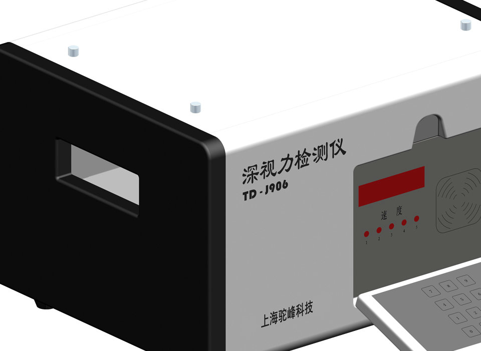 供应上海驼峰TD-J906深视力检测仪