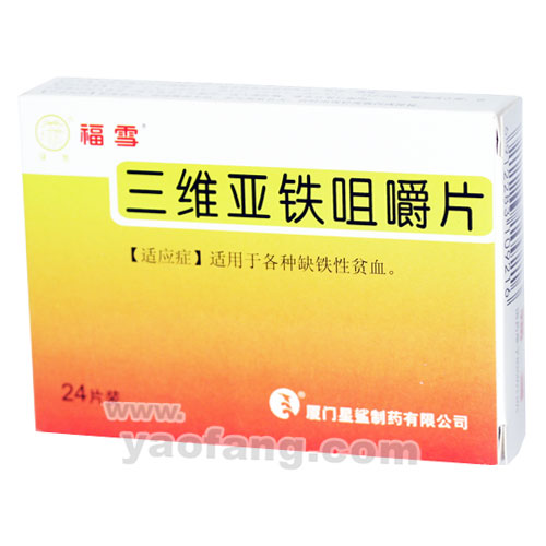 供应三维亚铁咀嚼片选（藻露堂）|三维亚铁咀嚼片029-68870963