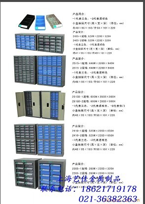 低价高质量生产安徽零件整理柜 合肥零件柜生产厂家年终清仓