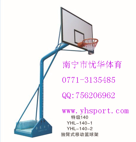 广西体育器材厂，篮球架，广西篮球架，广西yz篮球架