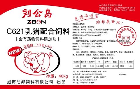 威海饲料，威海饲料供应商，助邦饲料厂