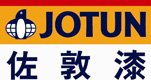 供应烟台JOTUN|JOTUN油漆|佐敦牌油漆|中山诚美涂料7