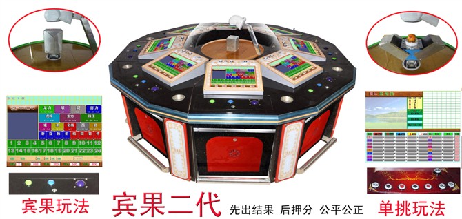 供应宾果二代-宾果二代游戏机，滨国科技 林生15815811900