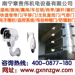 南宁监控系统|远程监控|硬盘录像机|监控摄像机|中国监控设备中心| 南宁监控 