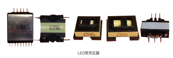 山东LED用变压器，威海LED用变压器，山东变压器厂家威海碧陆斯电子