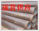 青海合金管供销商,合金管规格,长期供应合金管,合金管,津城钢联