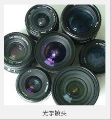 南京鹰之翼供应光学镜头 透镜、菱镜、柱面镜，光学镜头专业生产厂家