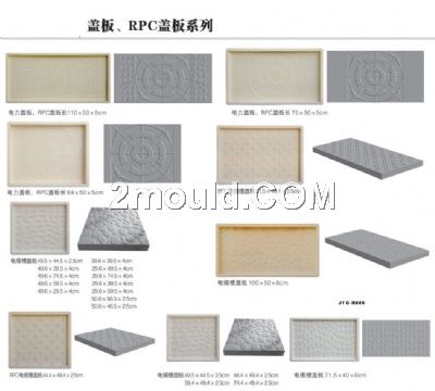 砼預制蓋板模具水溝蓋板模具排水溝蓋板模具保定信息