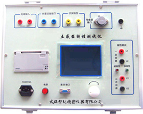武汉智达供应ZD-HG互感器特性测试仪，互感器测试仪，测试仪武汉直销