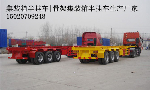 供应中国重汽集装箱半挂车出口厂家|40、45.48.53英尺集装箱半挂车