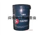 tj批发：Caltex RPM Compressor 150|道达尔CARTER SH320齿轮油