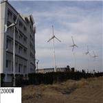 辽宁风力发电机/风力发电机生产/风力发电机应用/风力发电机销售/生产厂家