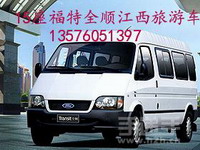 南昌旅游车出租，南昌租车公司有几家，租车订购热线