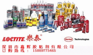 2012龙年{qg}，乐泰404胶水，loctite404