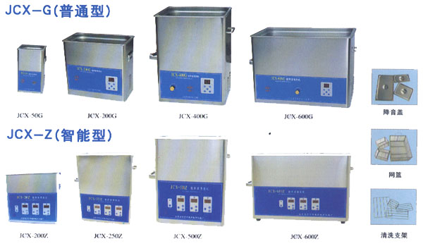 山东济宁，供应实验室用一体台式超声波清洗机