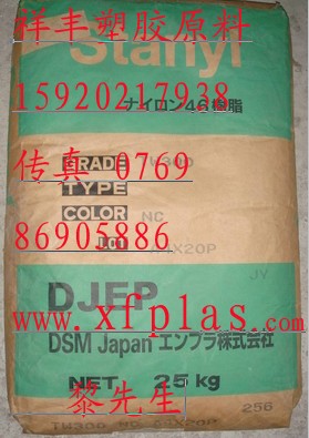供应日本DSM TE250F9BK 塑料报价