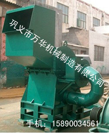 万华被评为天津铁皮粉碎机的代言人