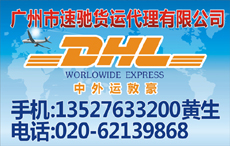 日本双清供应商提供优质服务快递，香港DHL，UPS,速驰货运代理有限公司