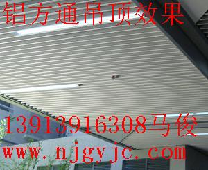 铝方通 铝挂片 南京铝挂片 南京铝方通 铝方通吊顶 铝合金方通