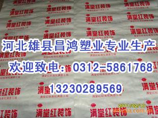 化工化肥编织袋,彩印复合编织袋,河北昌鸿塑料