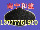 广西南宁椰壳活性炭，和建，广西活性炭，广西活性炭批发