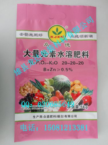 天津水溶肥料包装袋，化肥包装袋，农药种子包装袋