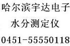 涂料水份测量仪电子水份快速测定仪bod快速测定仪cod测定仪ml-50快速水份测定仪